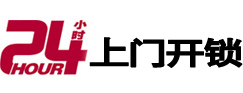 顺平开锁公司